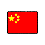 national-flag_china-handwrittenstyle