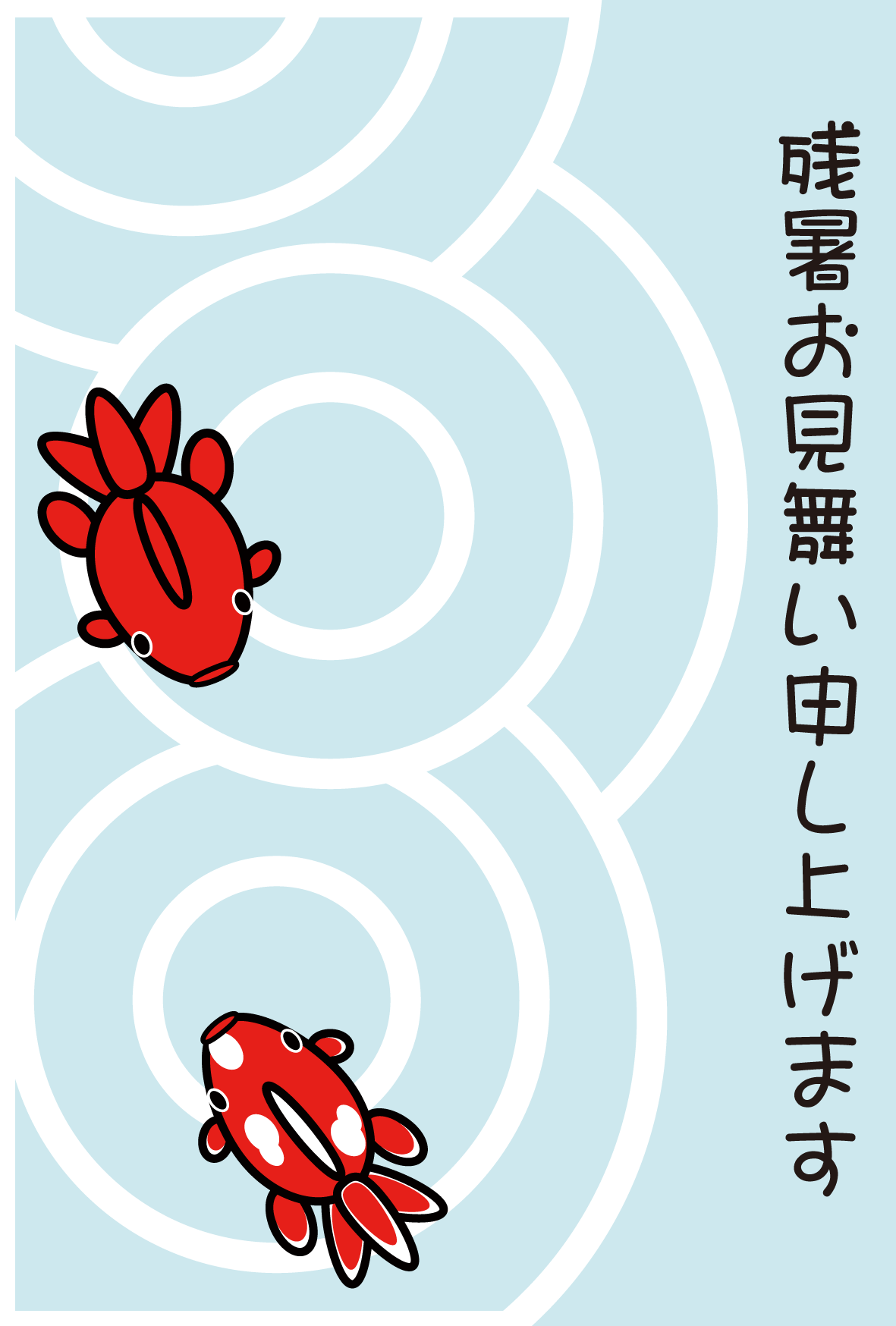 summer-greeting-cards(web)_goldfish02