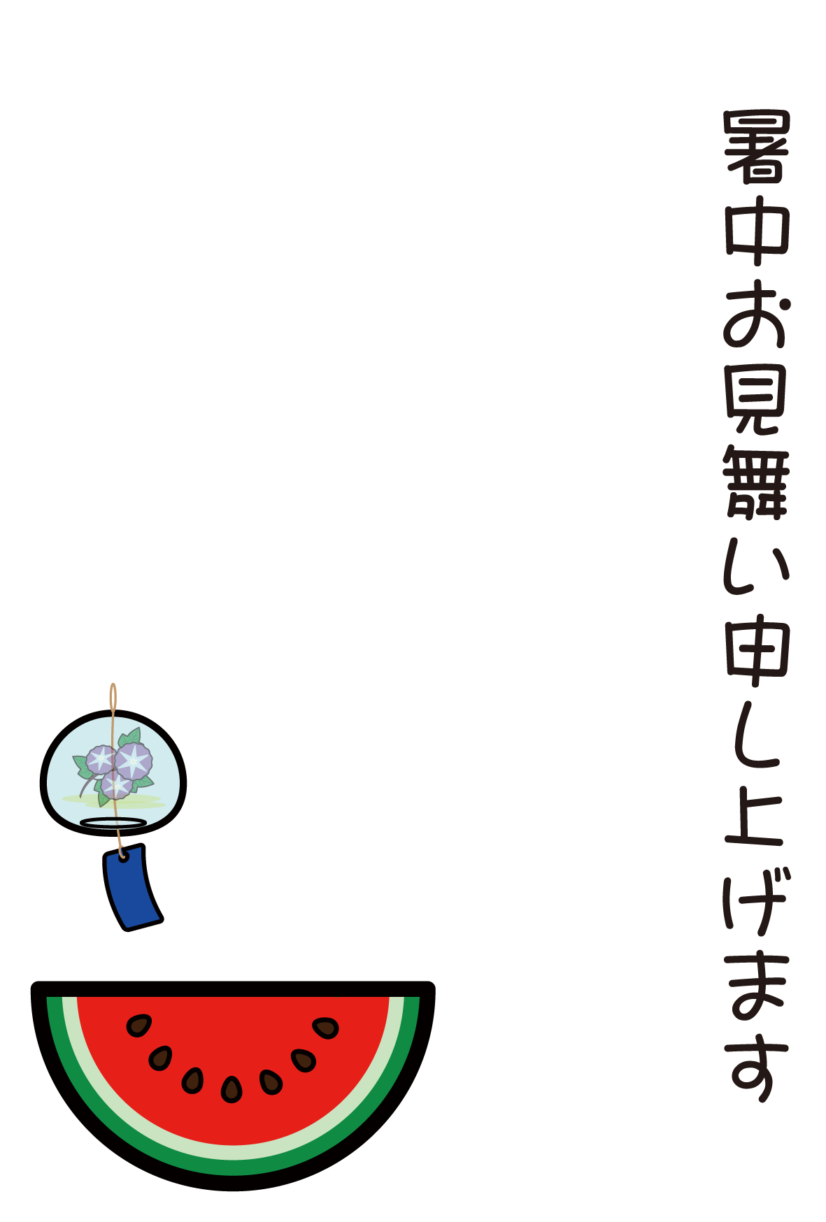 塗り絵に最適な白黒でかわいい暑中 残暑見舞い 朝顔風鈴文字なし の無料イラスト 商用フリー オイデ43