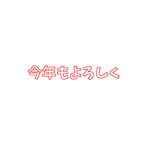 new-year-logo_02-2