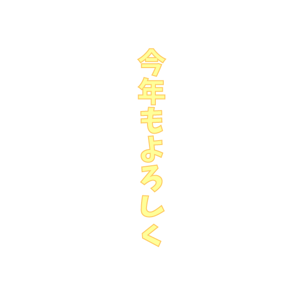 new-year-logo_02-6