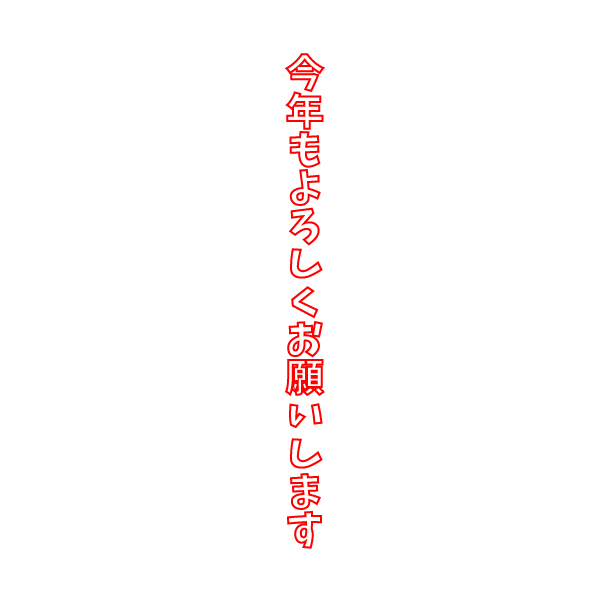 new-year-logo_04-5