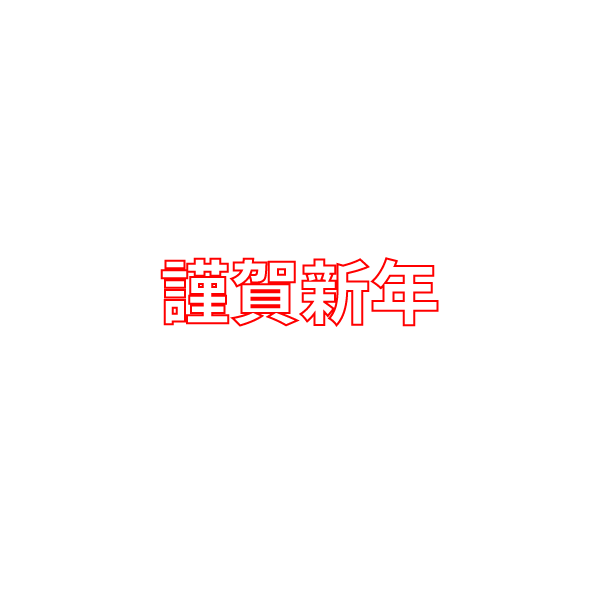 new-year-logo_07-2