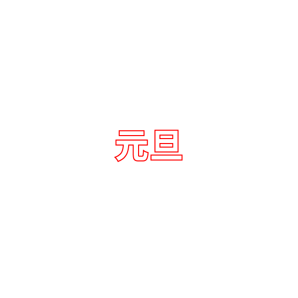 new-year-logo_08-2