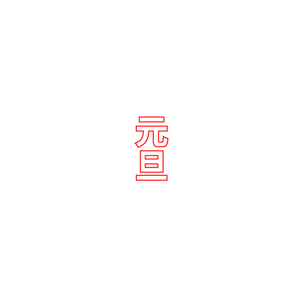 new-year-logo_08-5