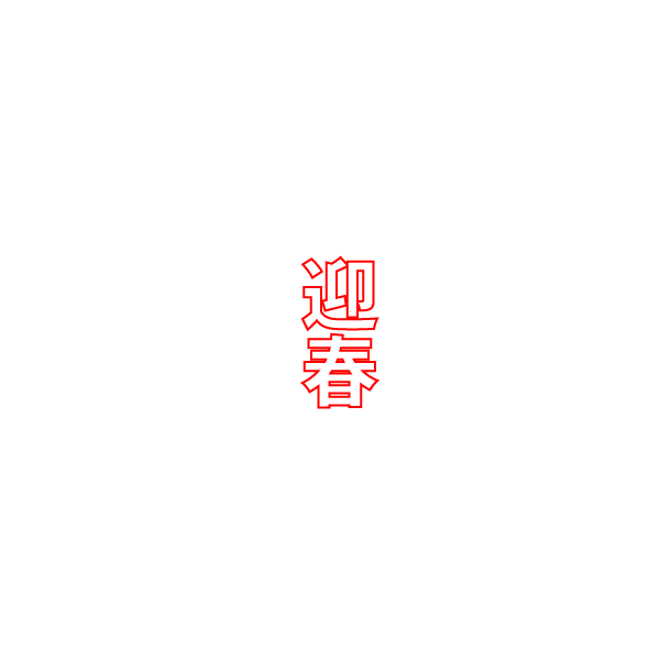 new-year-logo_09-5